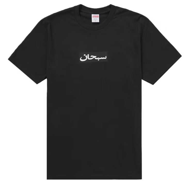 Supreme Arabic Box Logo Tee